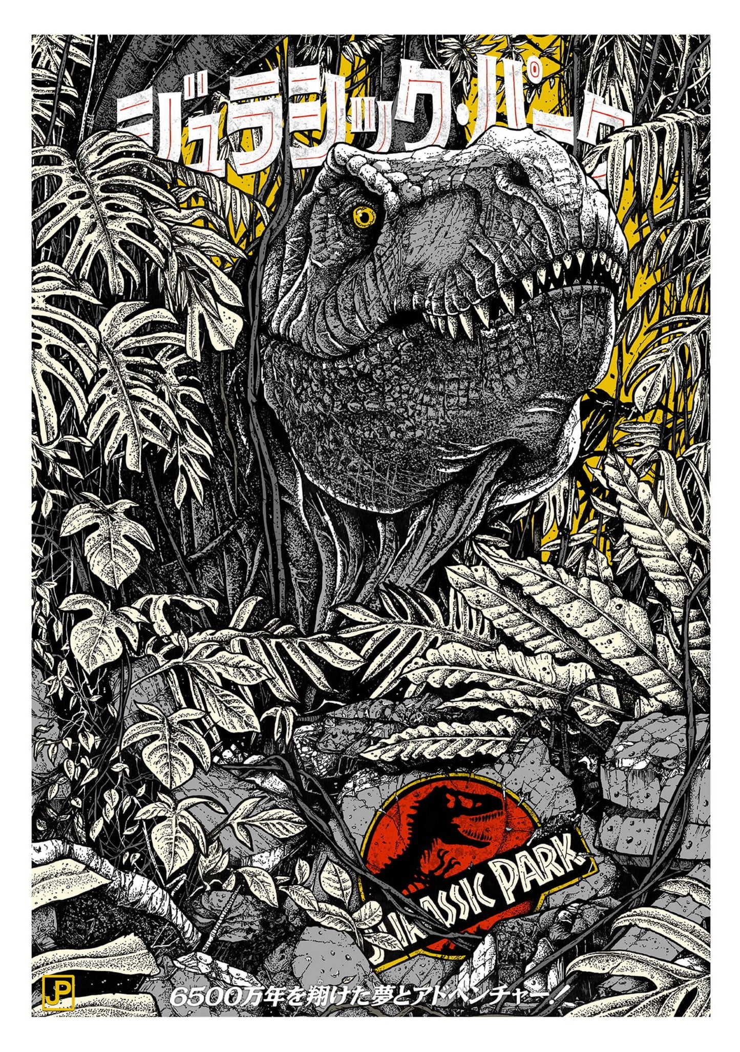 Jurassic Park