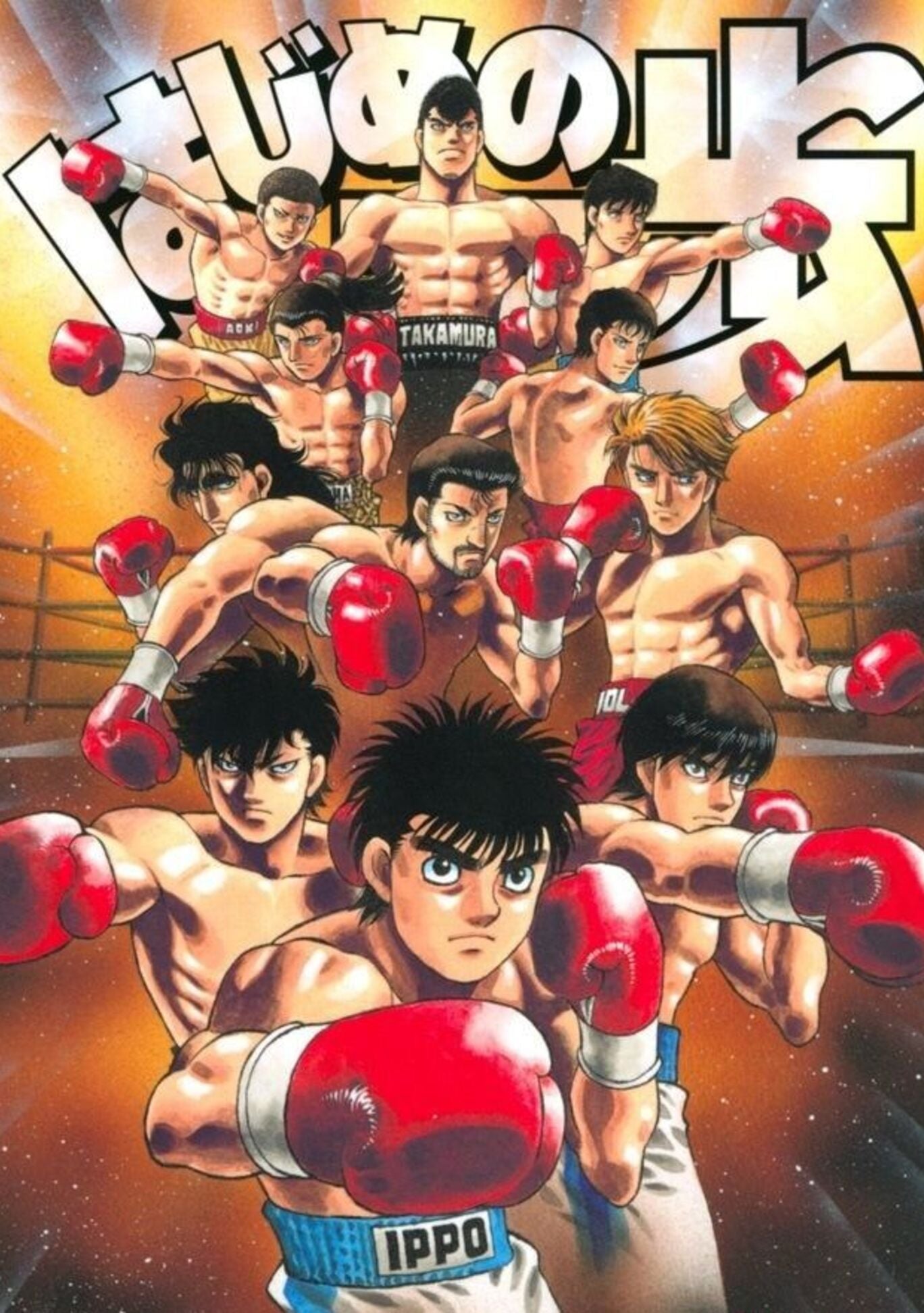 Hajime No Ippo